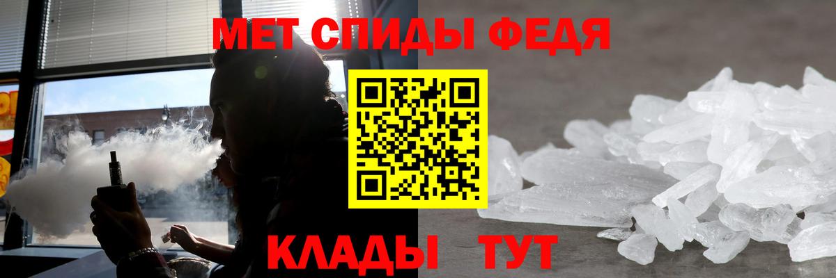 АМФЕТАМИН Premium Тихорецк
