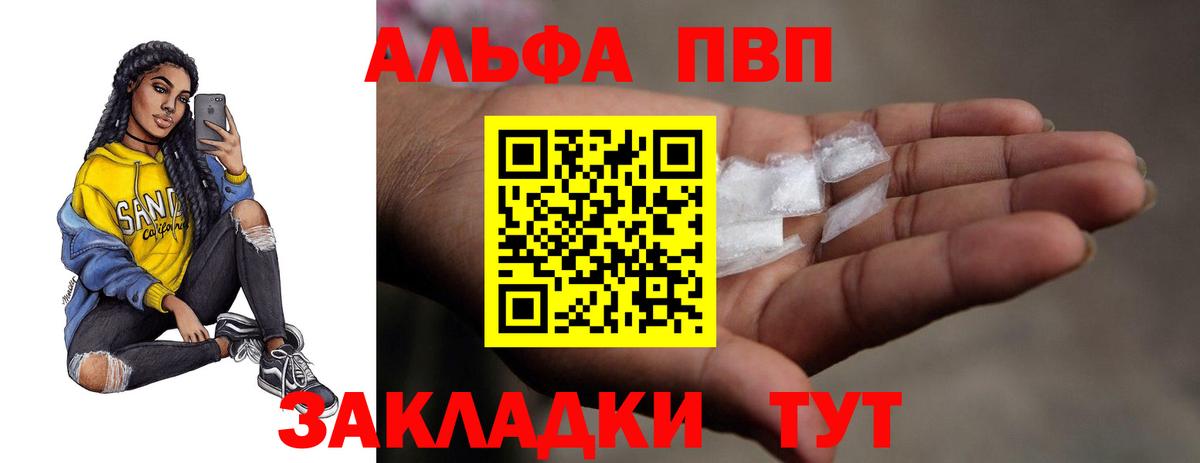 А ПВП Соль Тихорецк