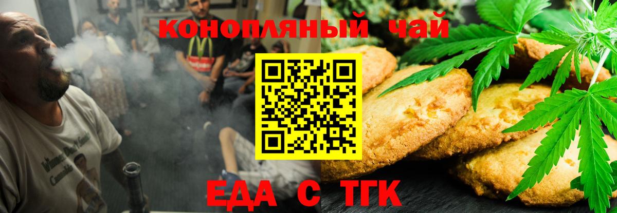 Cannafood конопля Тихорецк