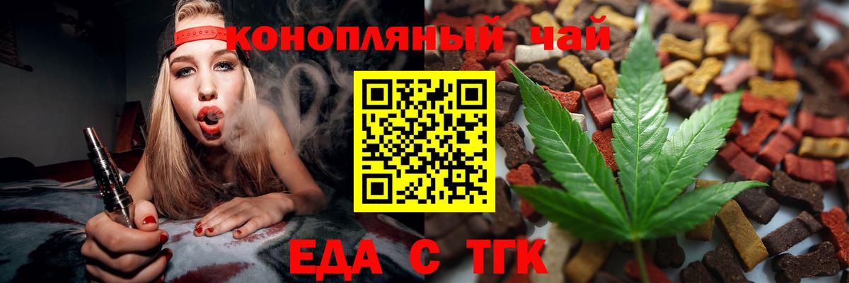 Тихорецк  Печенье с ТГК конопля  Вход с VPN 