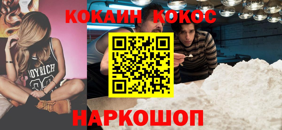 Кокаин Эквадор Тихорецк