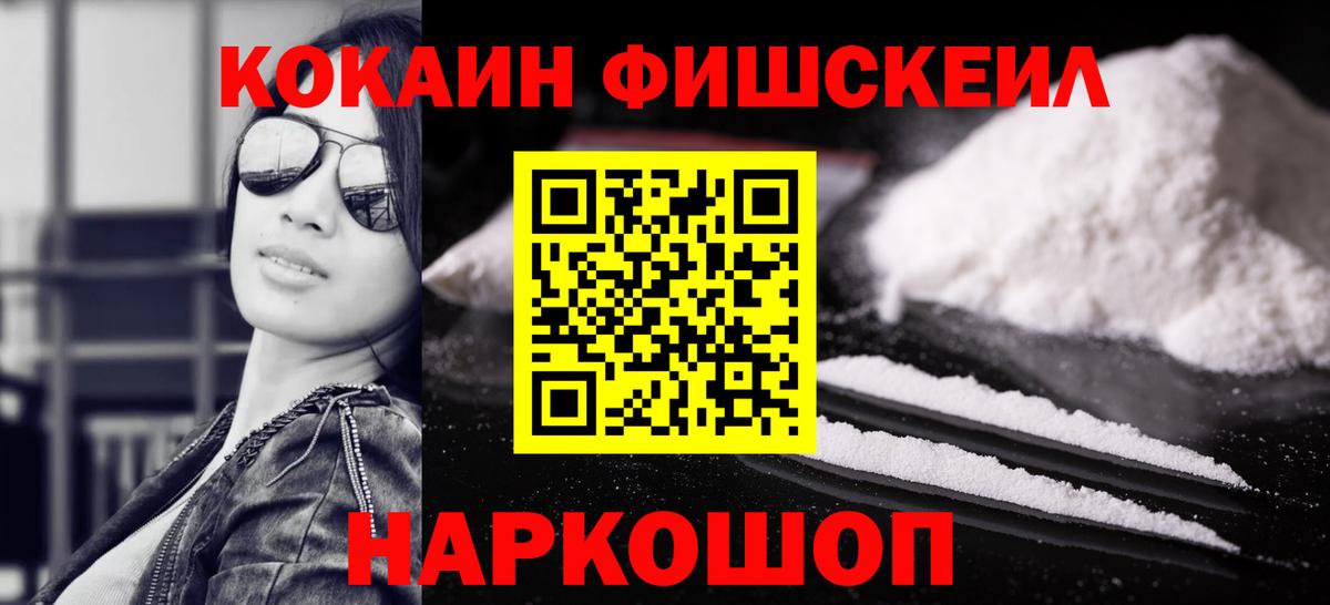 Тихорецк  Кокаин Columbia  КОКАИН Перу  Вход с VPN 