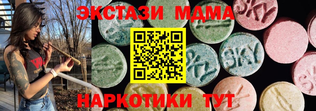 ЭКСТАЗИ  Ecstasy Punisher  Вход с VPN  Тихорецк 