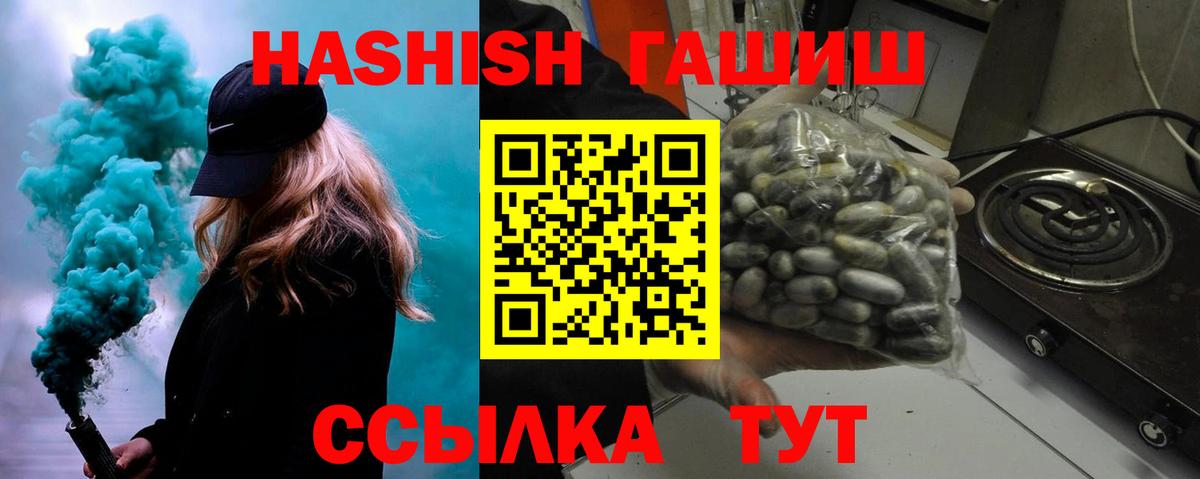 ГАШ индика сатива Тихорецк