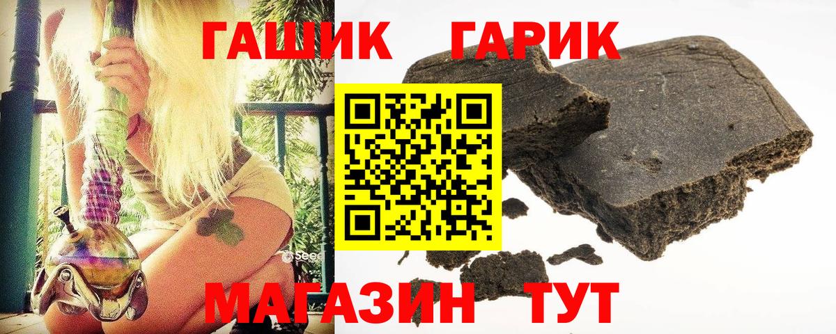 Тихорецк  ГАШ хэш  Вход с VPN  ГАШ гашик 