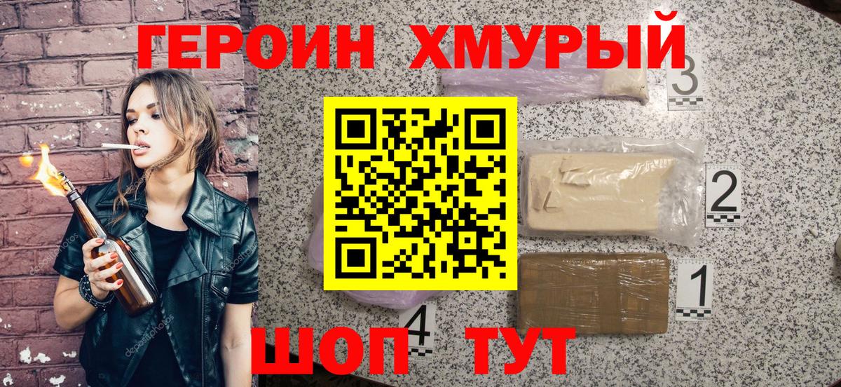 Тихорецк  ГЕРОИН афганец  Вход с VPN 