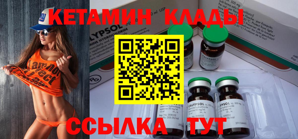 Тихорецк  КЕТАМИН ketamine  Вход с VPN 
