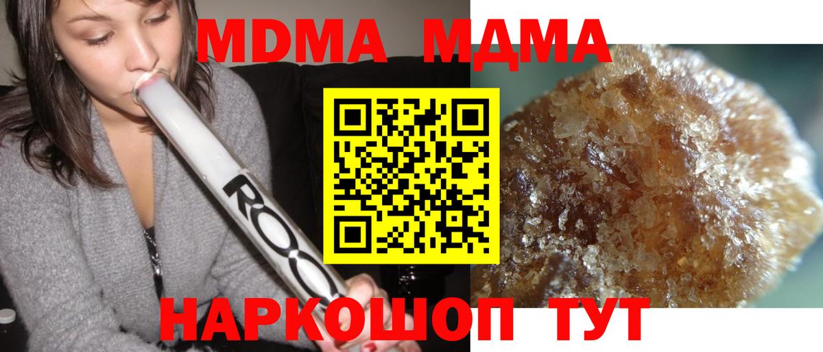 MDMA молли  Вход с VPN  МДМА crystal  Тихорецк 