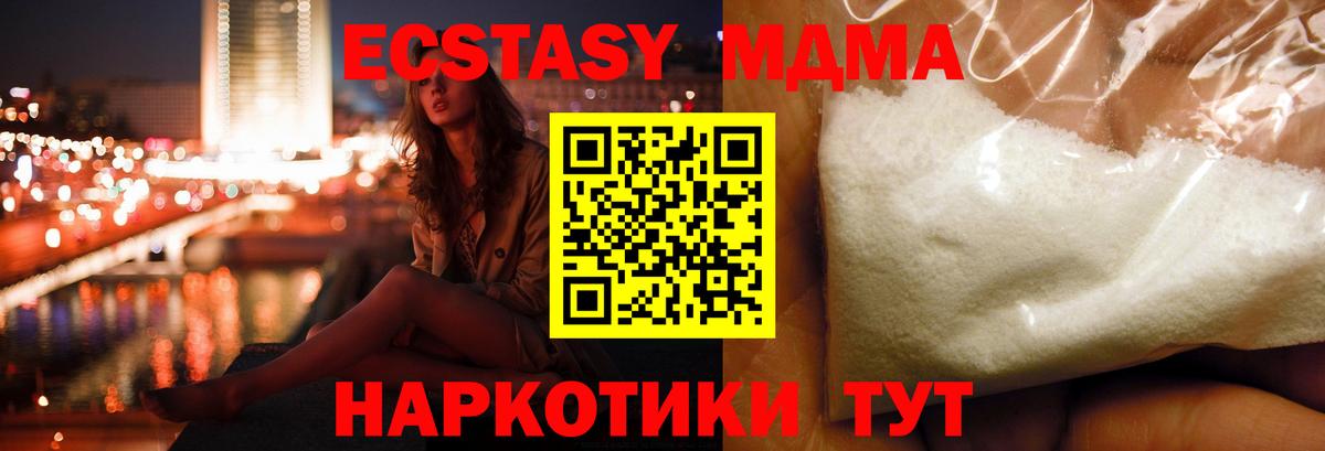 MDMA VHQ Тихорецк