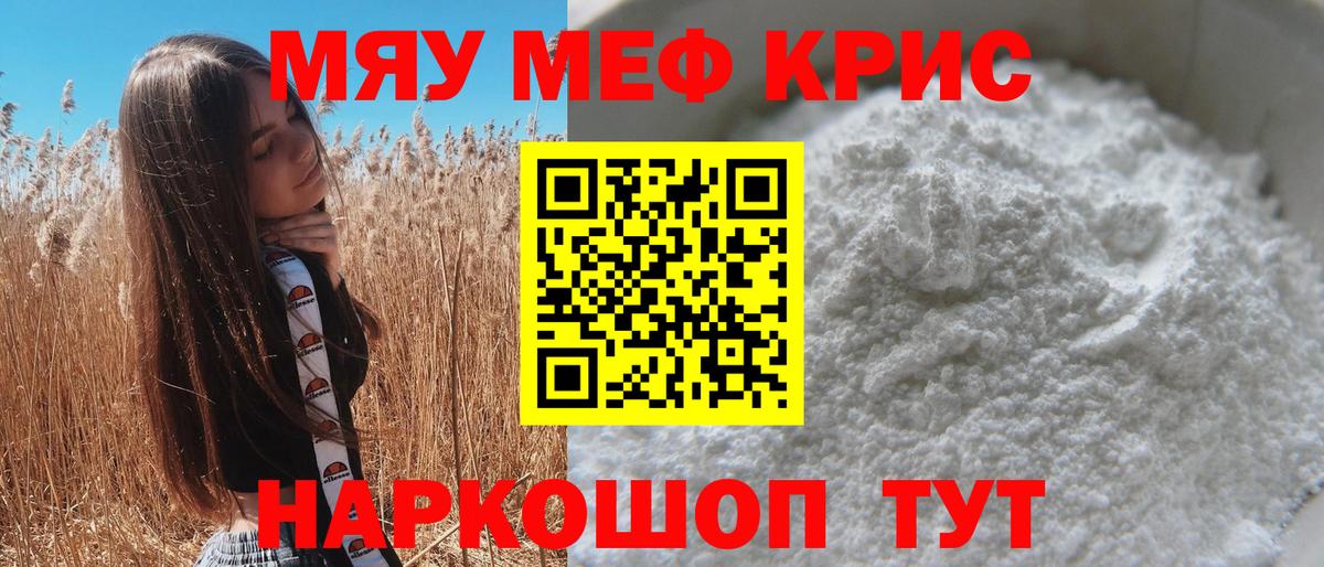 Тихорецк  Мефедрон мука  Вход с VPN  МЕФ  Мефедрон мяу мяу 