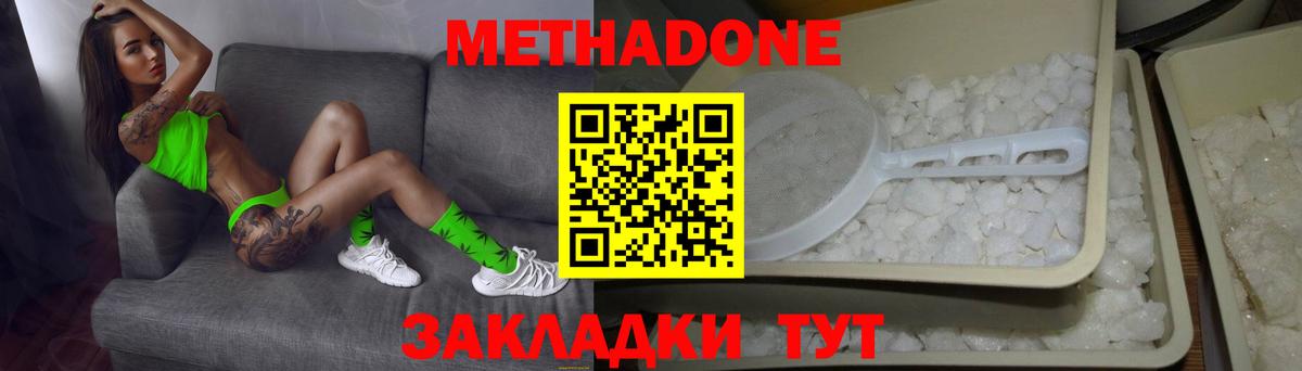 МЕТАДОН кристалл  Вход с VPN  Тихорецк  нарко площадка официальный сайт  МЕТАДОН мёд 