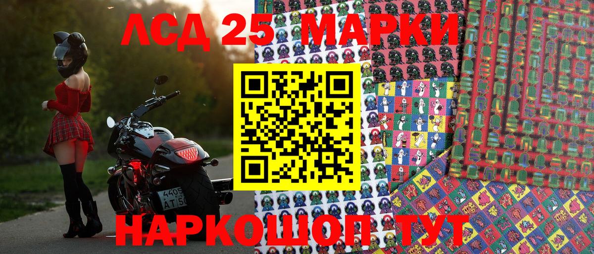 Марки 25I-NBOMe 1500мкг Тихорецк