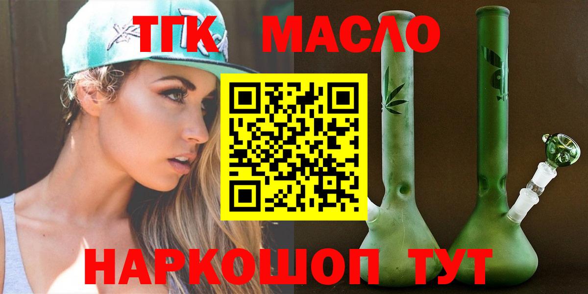Дистиллят ТГК жижа Тихорецк