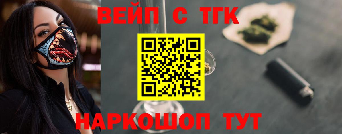 Тихорецк  ТГК THC oil  Вход с VPN 